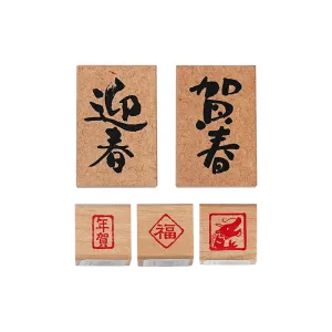 Kodomo no kao Year of the Dragon mini commemorative stamp New Year limited text stamp Mini stamp Congratulations on the New Year