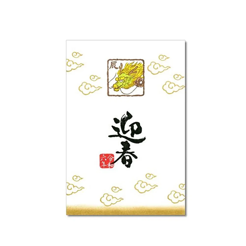 Kodomo no kao Year of the Dragon mini commemorative stamp New Year limited text stamp Mini stamp Congratulations on the New Year